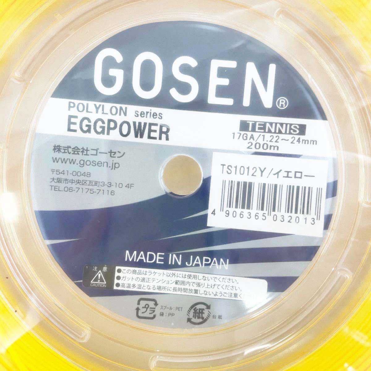EGGPOWER 17