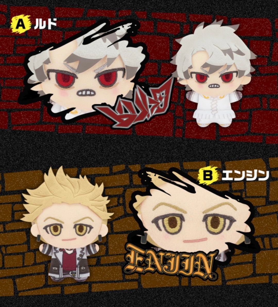 ガチアクタ ちびぐるみvol.1 【4種フルコンプセット】 - メルカリ