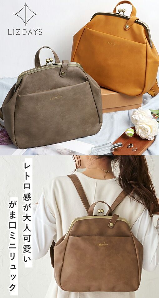 がま口ショルダーバッグ&リュック 49.受注制作/送料込 帆布がま口リュック&ショルダー , 背中で口