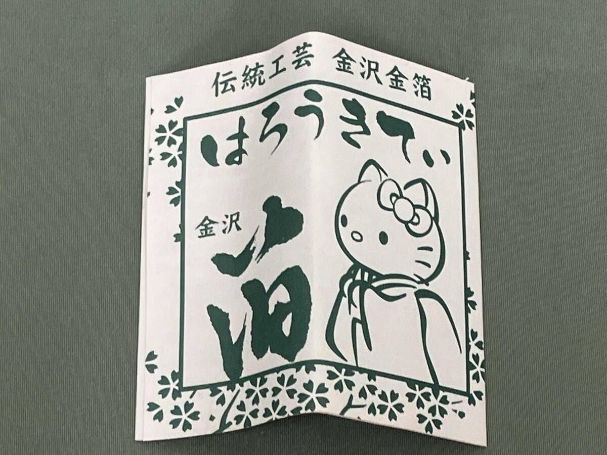 サンリオ ハローキティ ボールペン 伝統工芸 金沢金箔 - メルカリ