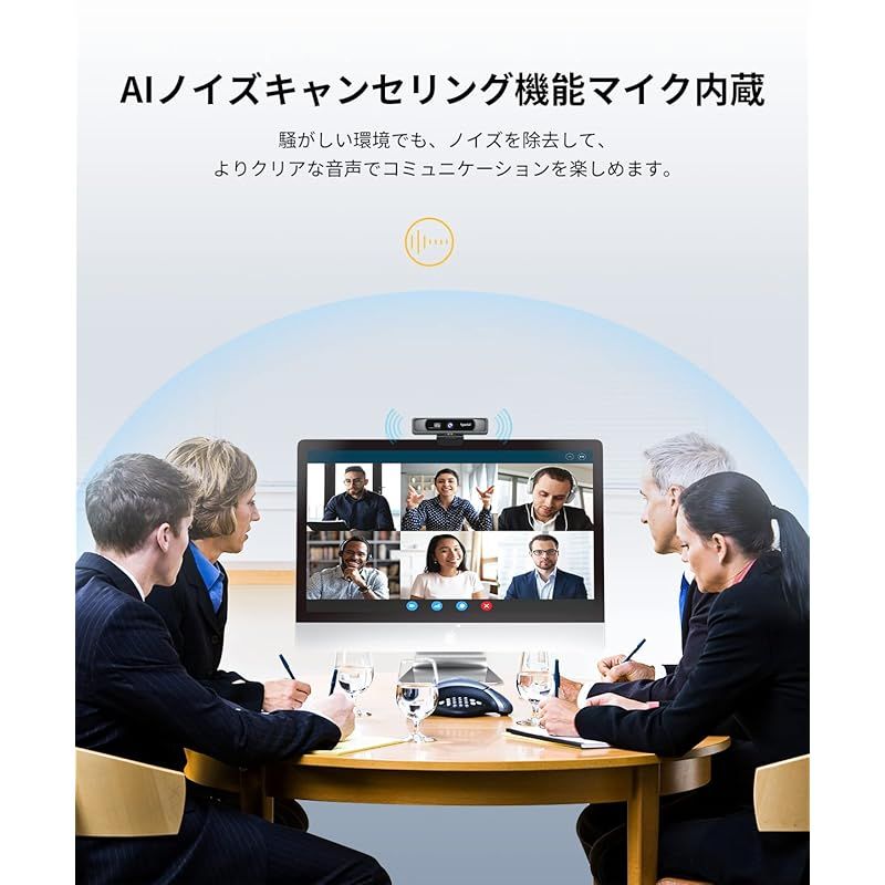 会議カメラ 4倍ズーム