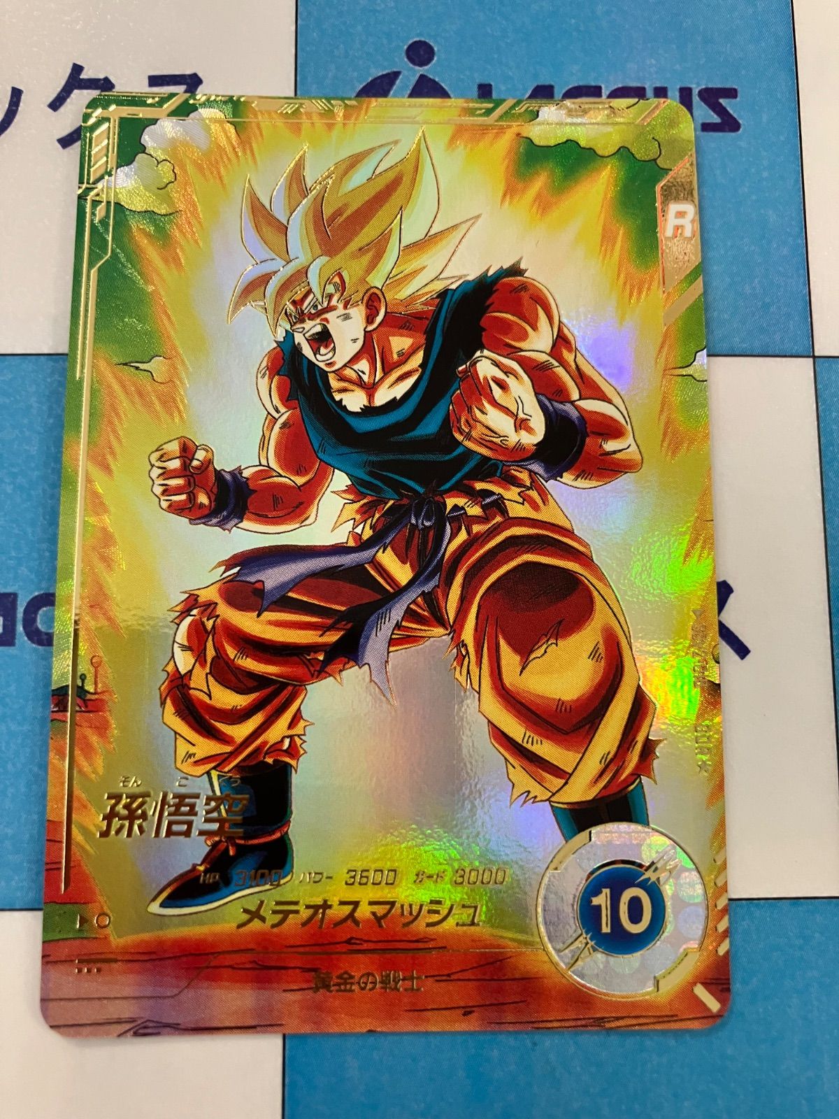 SDV2-018 GDR ★ 孫悟空　パラレル ドラゴンボールスーパーダイバーズ GDR☆ SDV2-018 孫悟空
