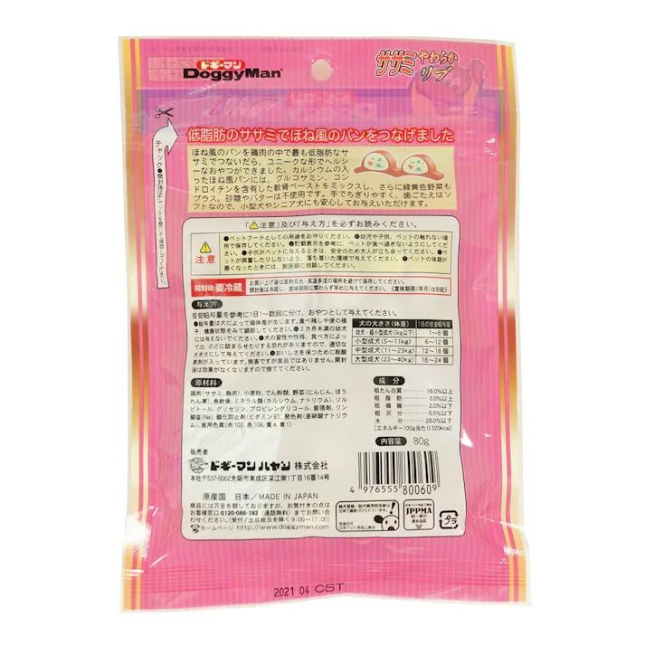 同梱不可 72個セット ドギーマンハヤシ ドギーマンササミやわらかリブ80g