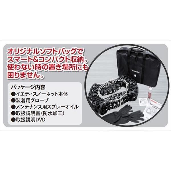 【在庫有】イエティ スノーネット アウディ A4 アバント 2.0SE 8E系 205/55R16 2309WD YETI WDシリーズ