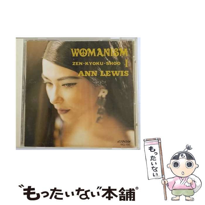 中古】 WOMANISM I / アン・ルイス / ビクターエンタテインメント
