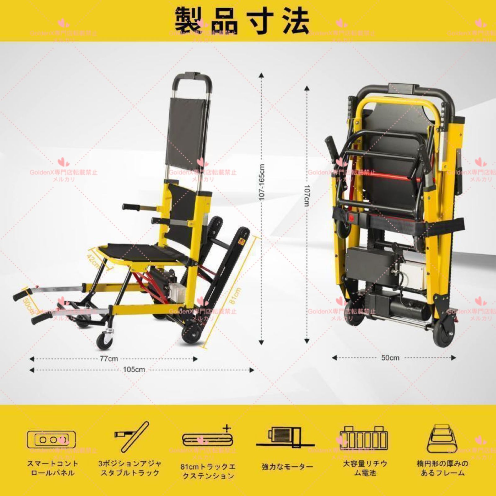 車椅子階段昇降機 移動式階段