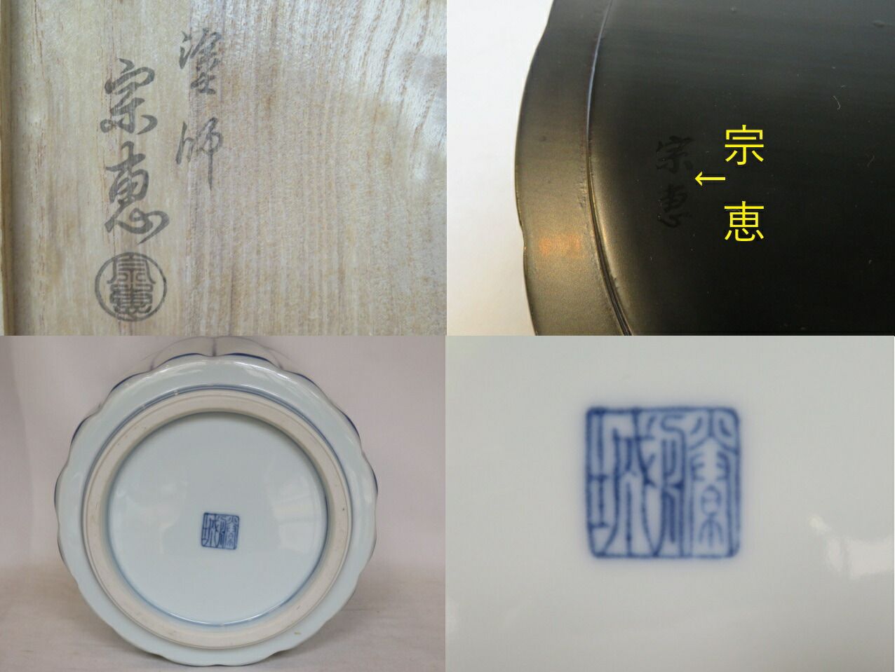 五月◆特売品 加藤藤城作