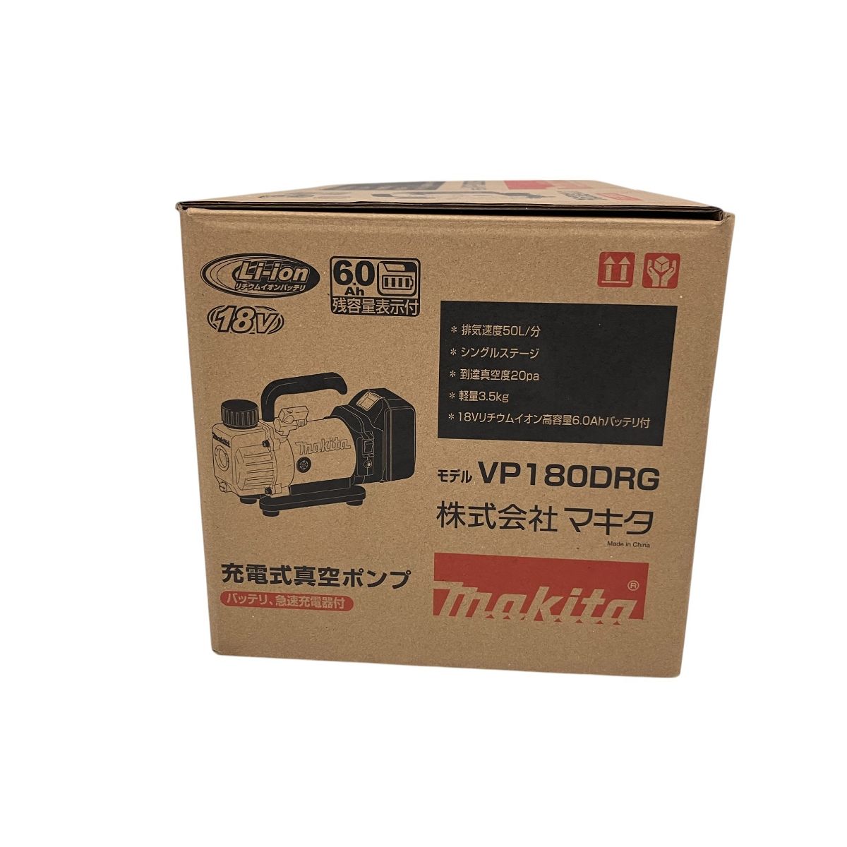 急速充電器付