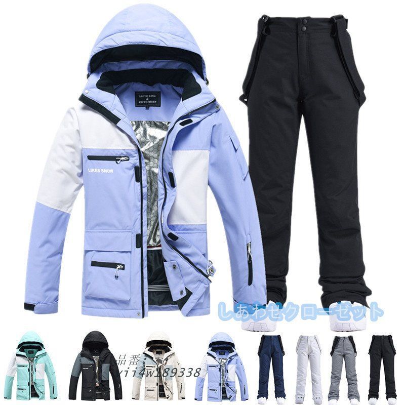 スノーボードウェア 上下 スキーウェア 上下セット メンズ レディース 撥水 保温 スノーウェア ジャケット 雪遊び スノボウェア 男女兼用 防風 パンツ vii4w189338