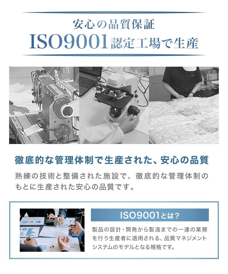 掛け布団 敷き布団