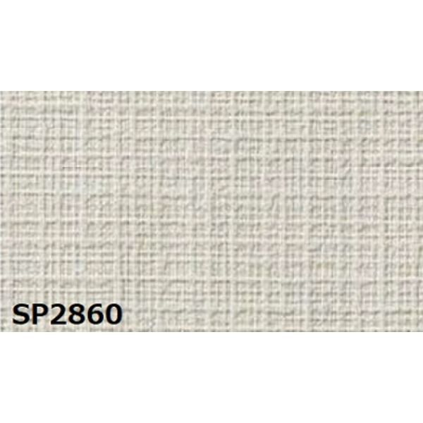のり無し壁紙 サンゲツ SP2860 【無地】 92cm巾 30m巻