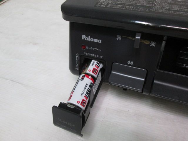 都市ガス用 1024FH