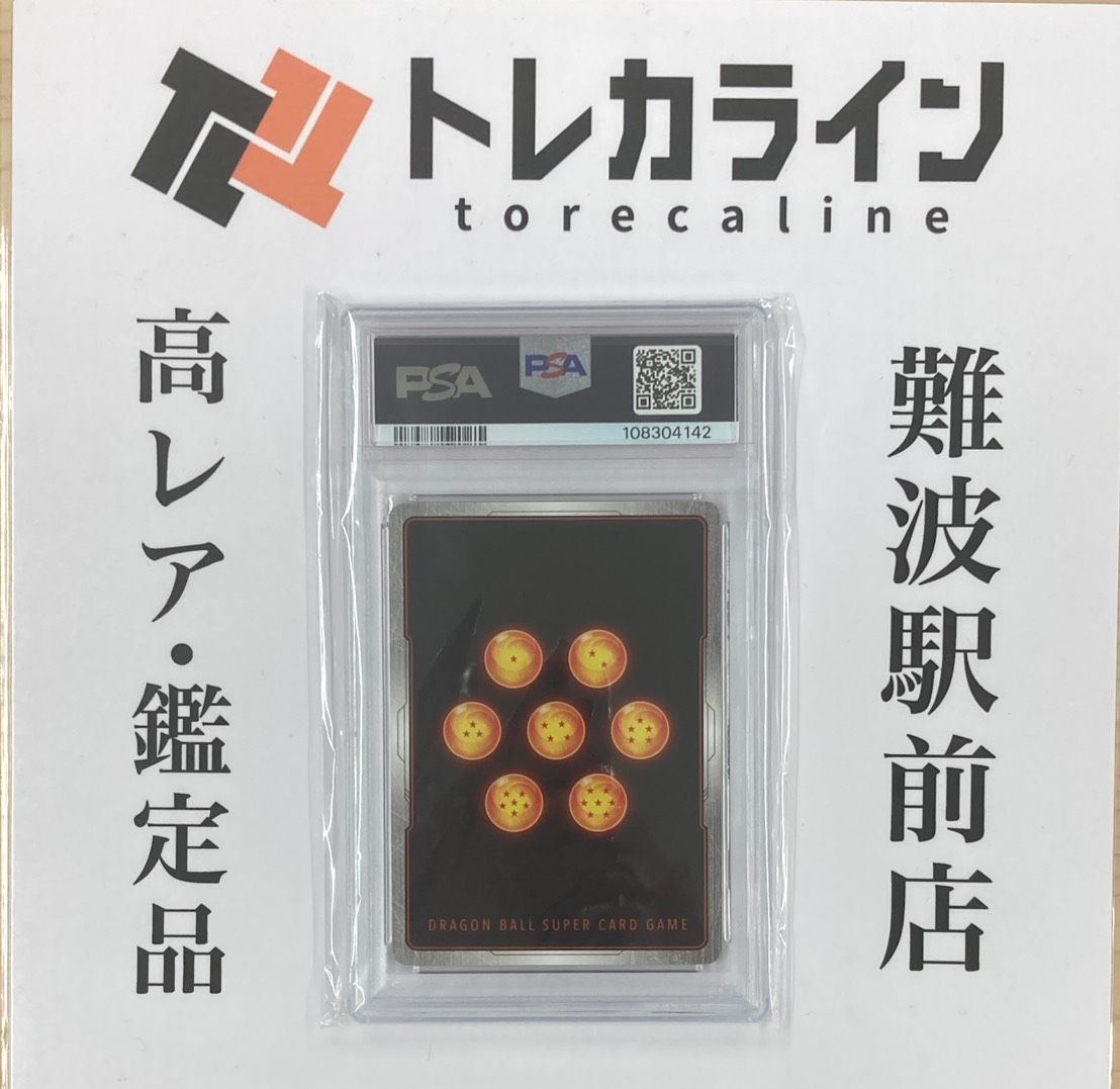 ドラゴンボールスーパーカードゲーム フュージョンワールド ベジータ