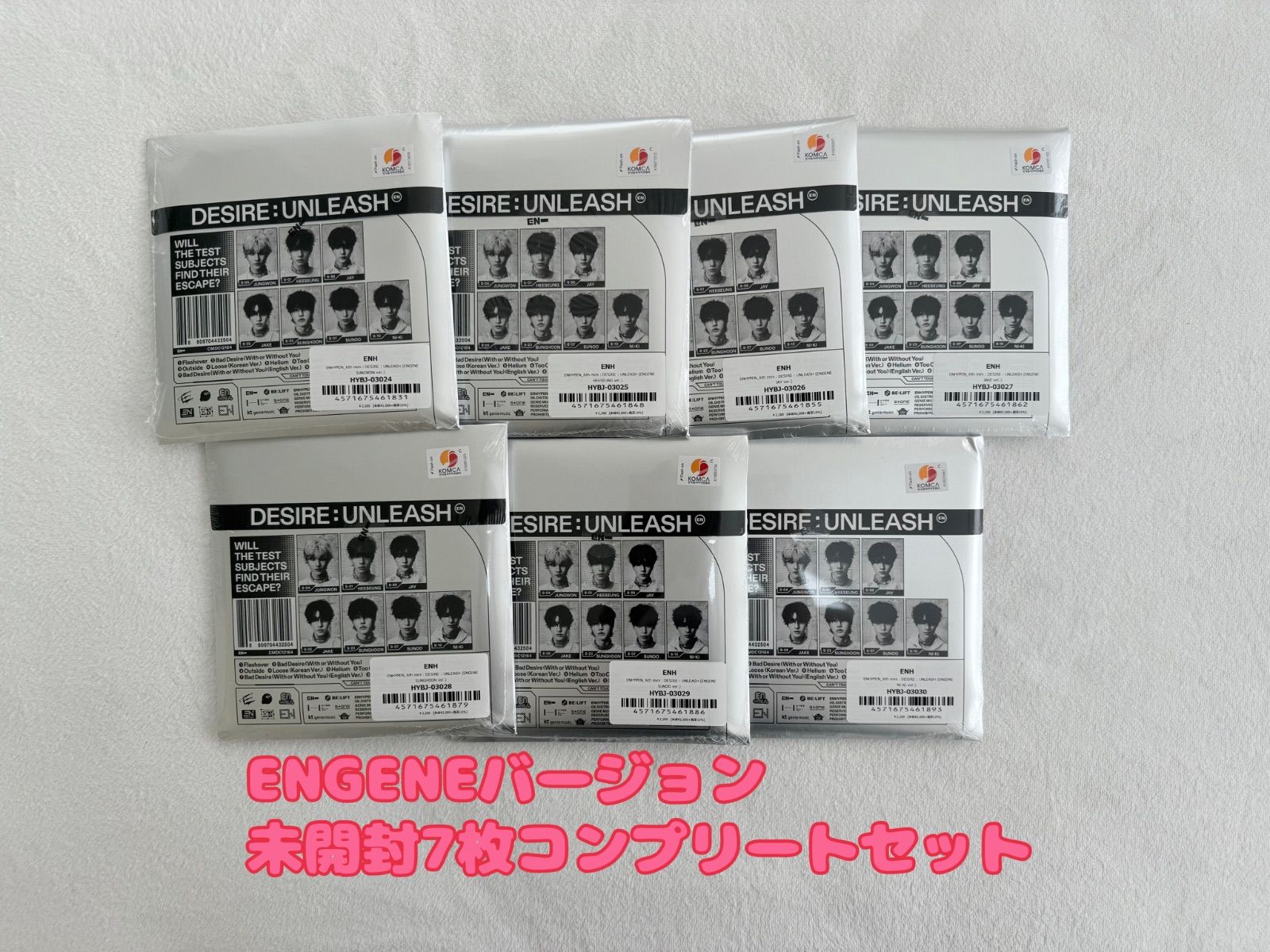 ENHYPEN UNLEASH ENGENE ver 7形態　コンプ　セット Amazon.co.jp: 【7種セット】ENHYPEN DESIRE : UNLEASH (ENGENE