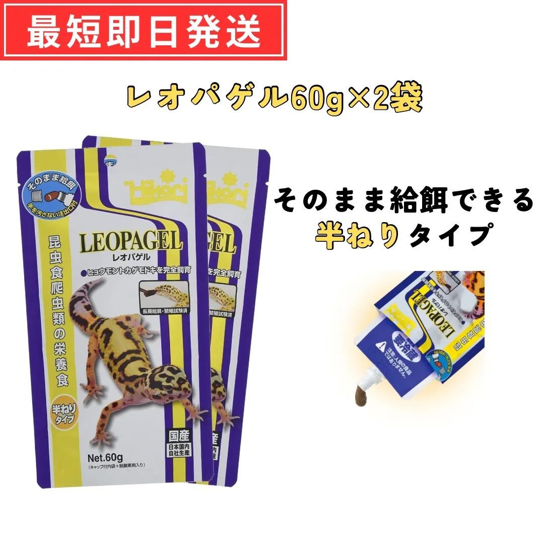 キョーリン レオパゲル 2袋セット - ペット用品