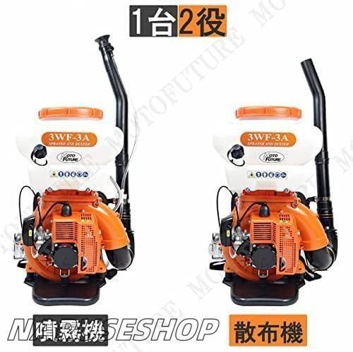 消毒液散布