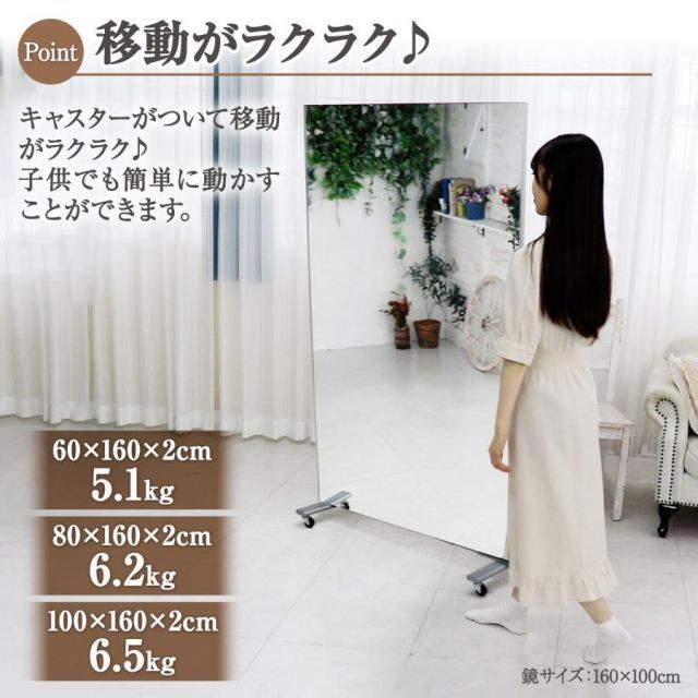 キャスターミラー 360°回転 割れない鏡 スタンドミラー 全身鏡 姿見鏡