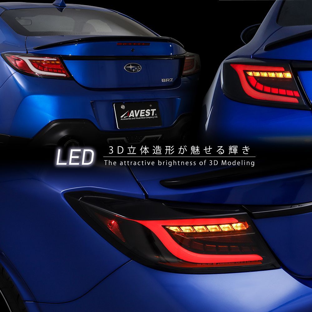 GR86／SUBARU BRZ Avest スモークテールランプ Amazon | GR86 ZN8 86 BRZ ZD8 LED テールランプ テールライト