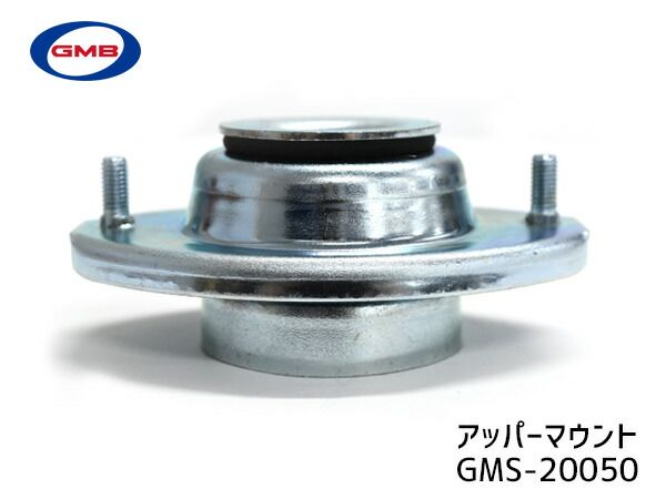 AZ-ワゴン MJ22S H19.2～ フロント アッパーマウント 左右共通 片側 1個 GMS-20050 GMB