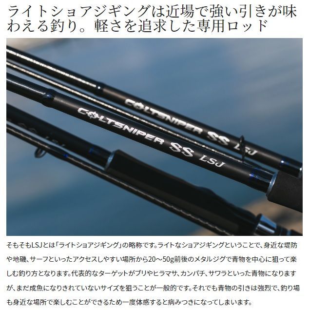 コルトスナイパー SS LSJ S100L - メルカリ