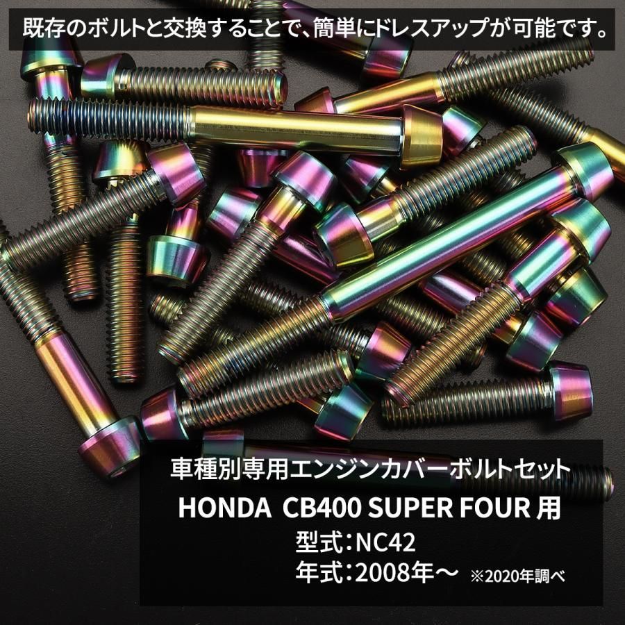 CB400SF NC42 カスタム パーツ エンジンカバー クランクケース