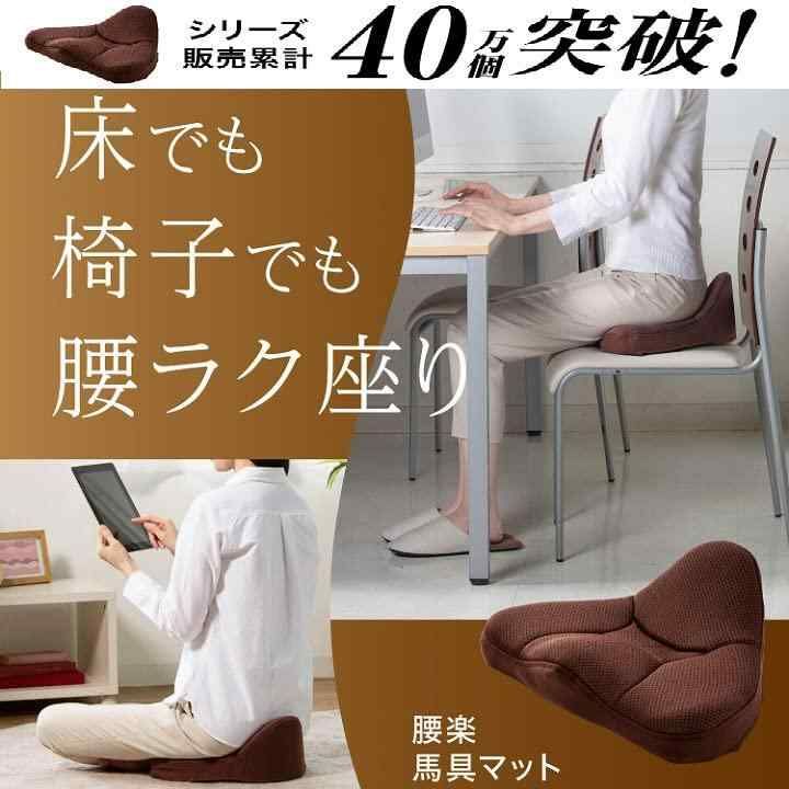 腰楽