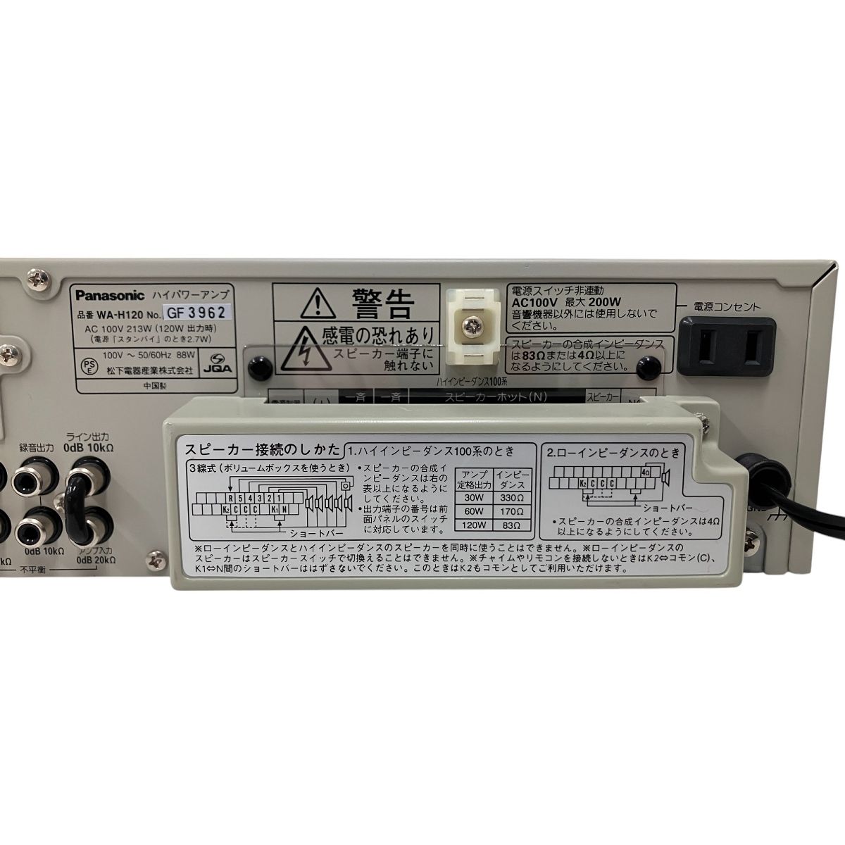 WA-H120