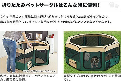 折りたたみ八角形ペットサークル