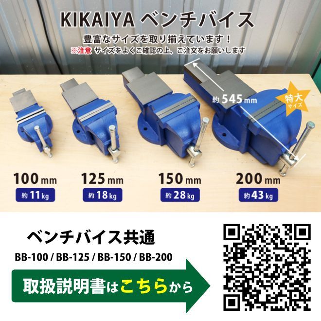 バイス台 テーブルバイス