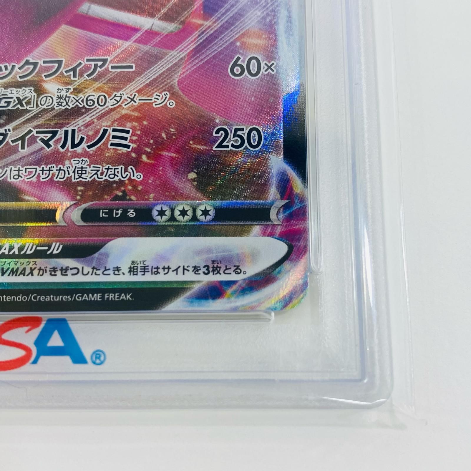 飾磨店】 中古 トレーディングカード PSA10 ゲンガーVMAX - SGG ハイ 