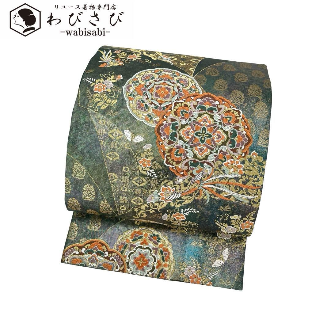 袋帯 花模様 鳥 波模様 金銀糸 振袖 O-4533 袋帯 花模様 鳥 波模様 金銀糸 振袖 O-4533