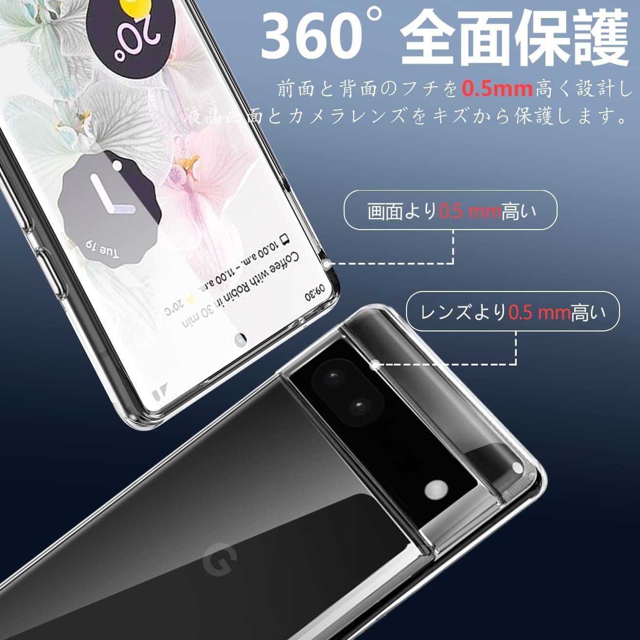 セール品』ケース クリア Pixel7A 全透明 グーグル ピクセル 7A