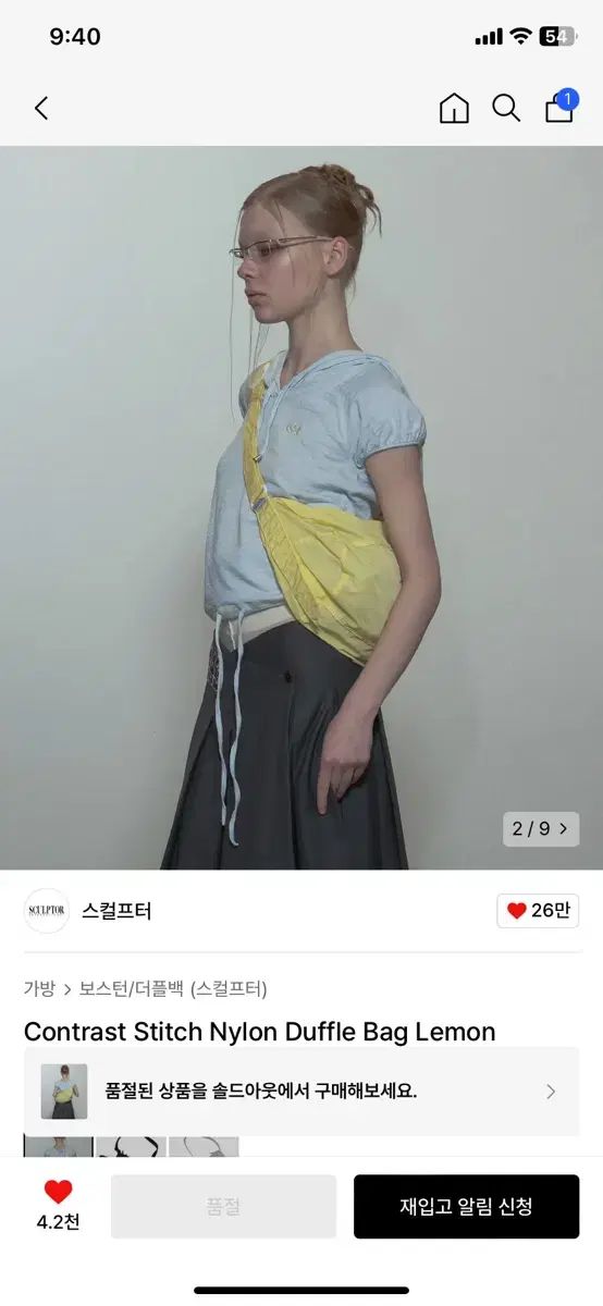 SCULPTOR スカルプター nylon duffle bag lemon