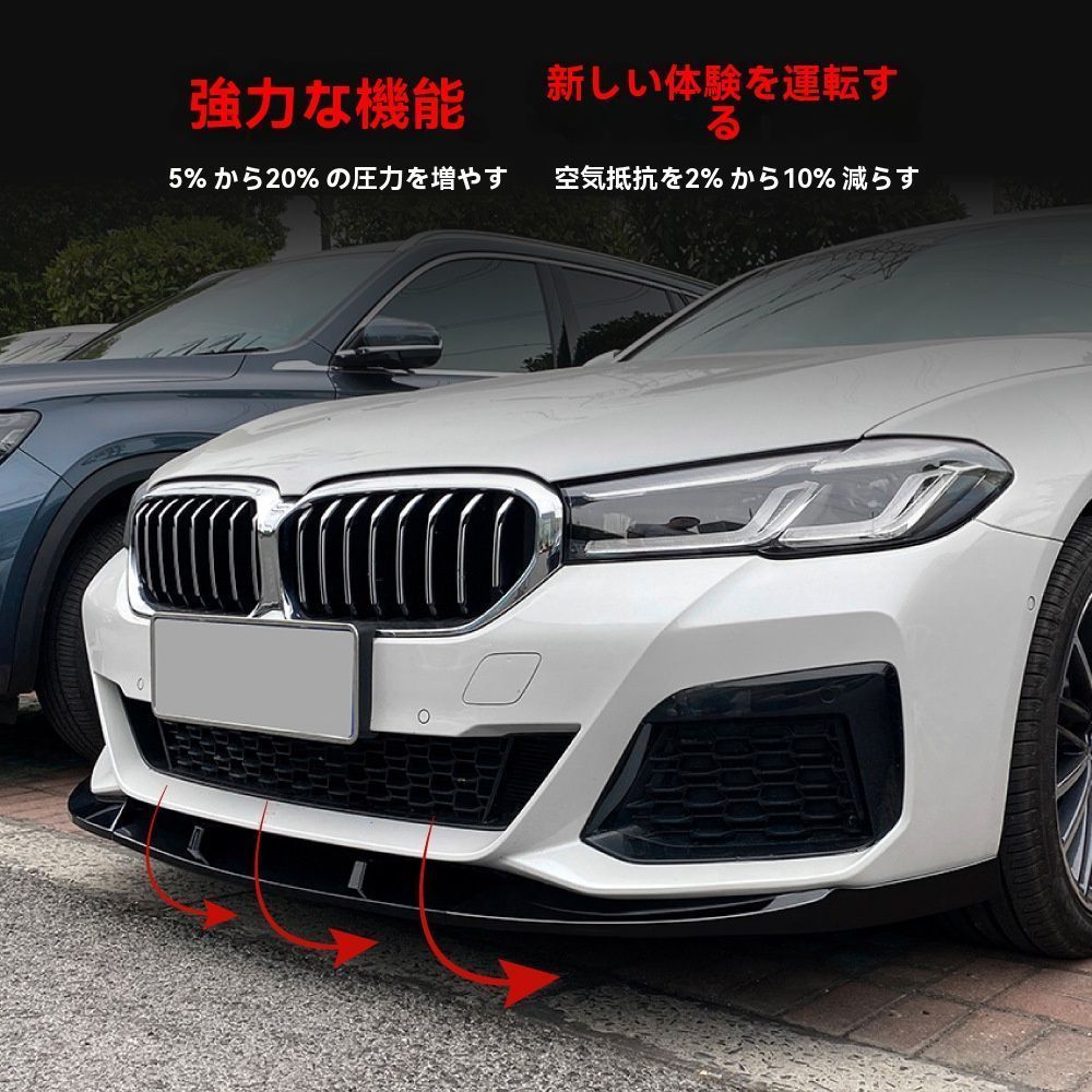 BMW 5シリーズ G30 G31 Mスポーツ対応 前リップスポイラー カスタムパーツ ピアノブラック 炭素繊維調