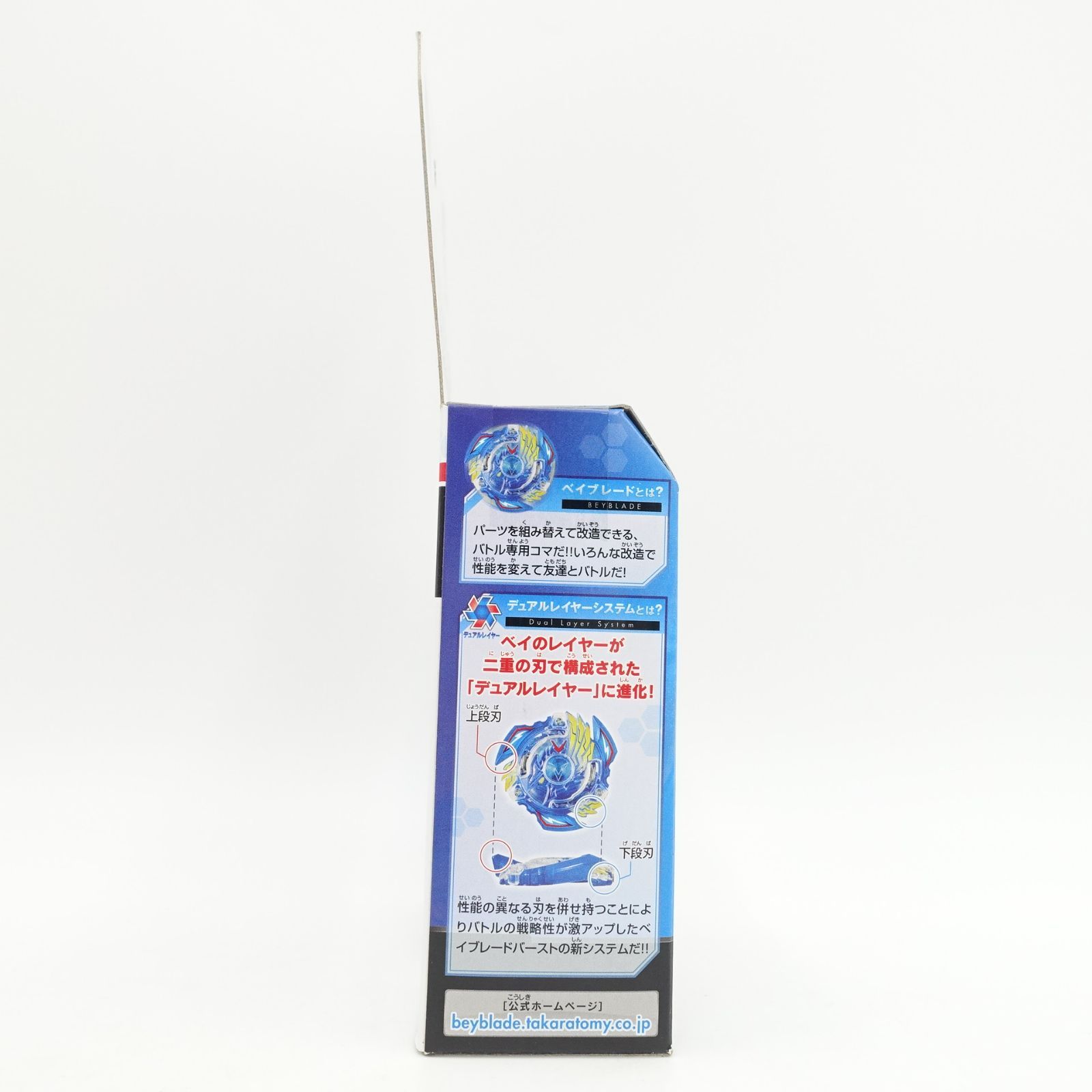 ベイブレード バースト B-34 スターター ビクトリーヴァルキリー.B.V