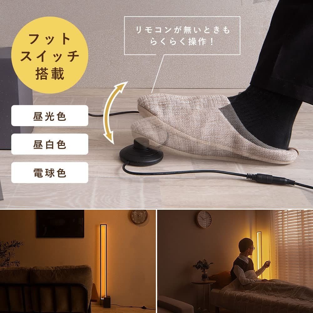 在庫セール】vo421698 LoccaBK かんせつ照明 フロアスタンド