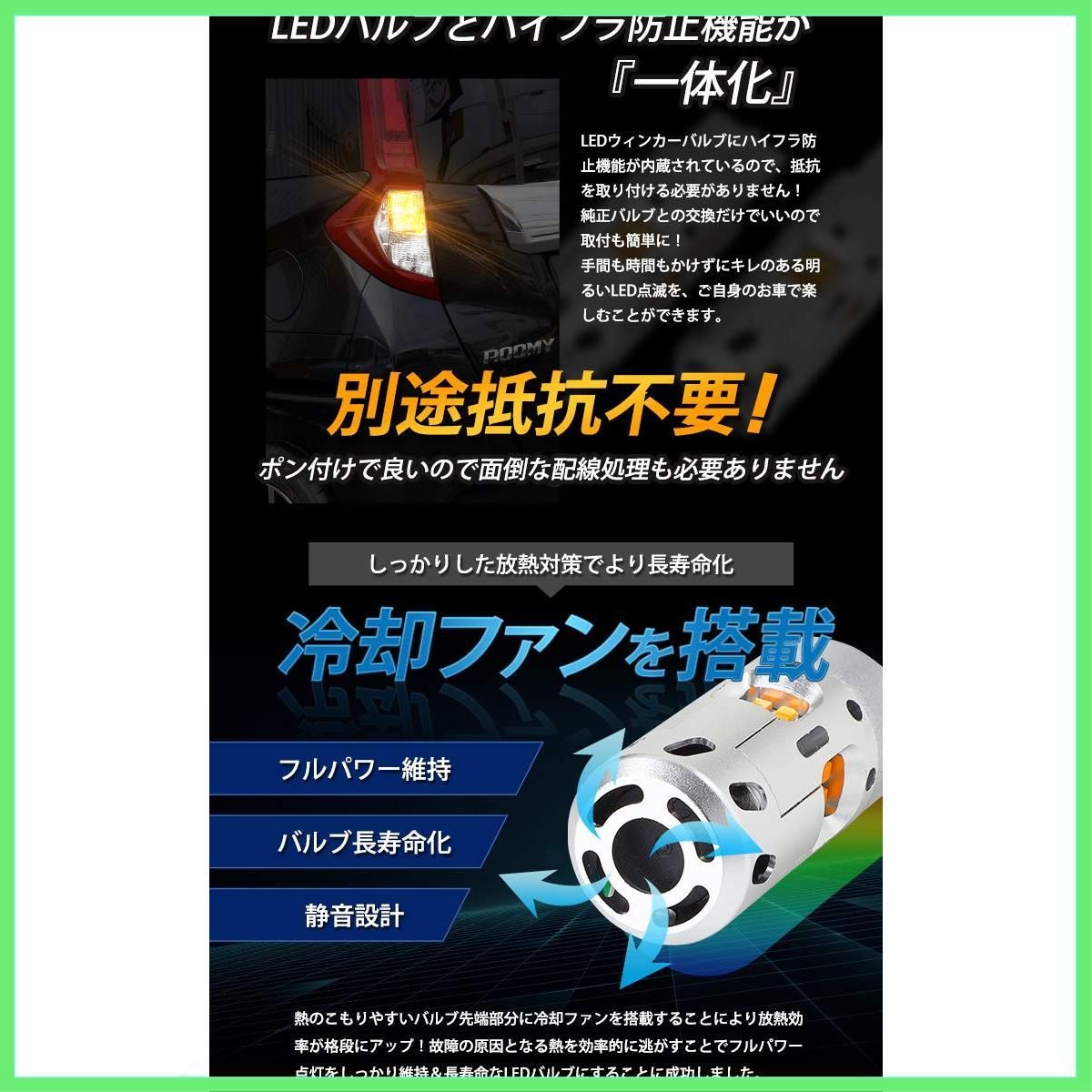 ルーミー タンク トール T20 ハイフラ防止機能搭載 LED ウインカー