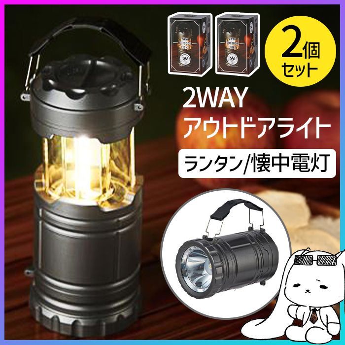ランタン キャンプ ランタン スームルーム 懐中電灯機能 2こ