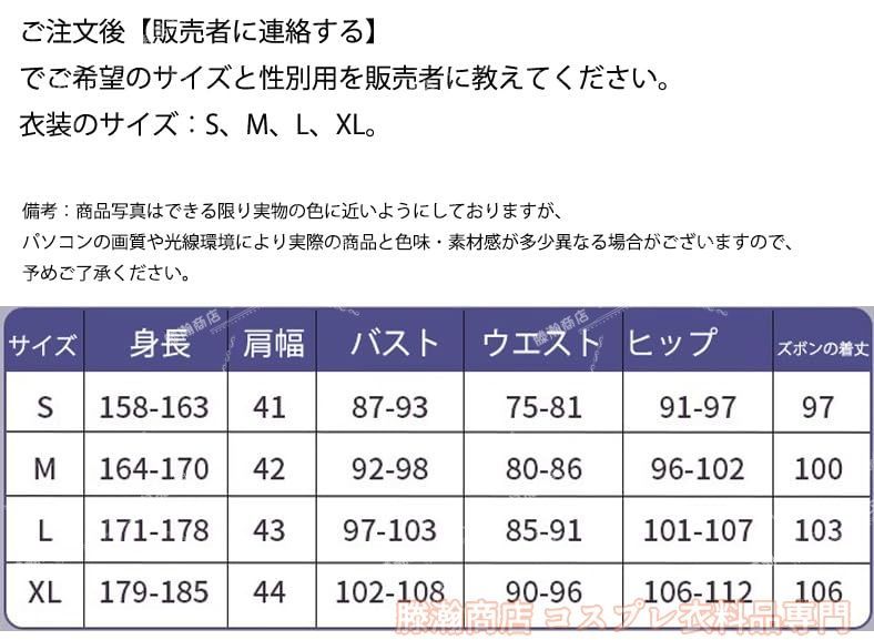 コスプレ衣装 鬼滅の刃 獪岳 かいがく コスプレ cosplay コスチューム コス cos 仮装 変装 学園祭 舞台変装 ハロウィン クリス USTAUSTRALIA_COM_AU