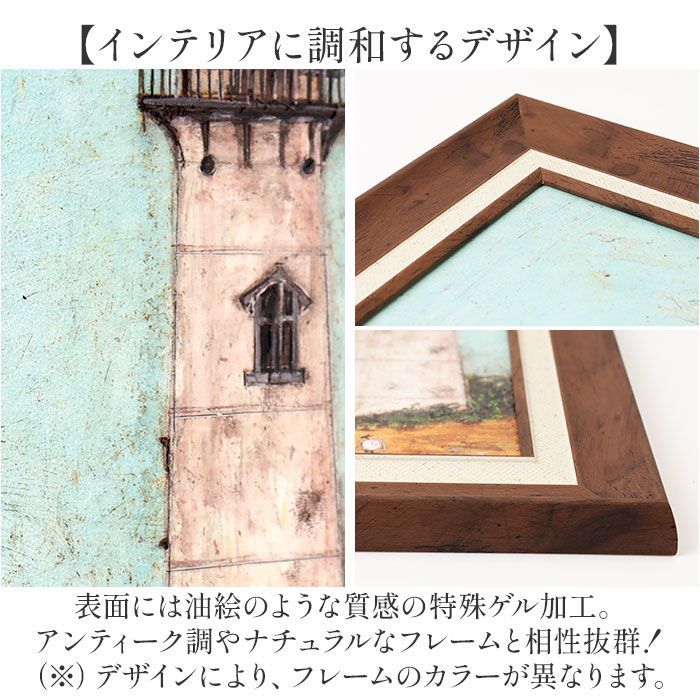 絵　絵画　軽量●サムトフト アートフレーム「7匹のシスターと灯台」● ☆ 7匹のシスターと灯台 ☆ SamToft サムトフト アートフレーム