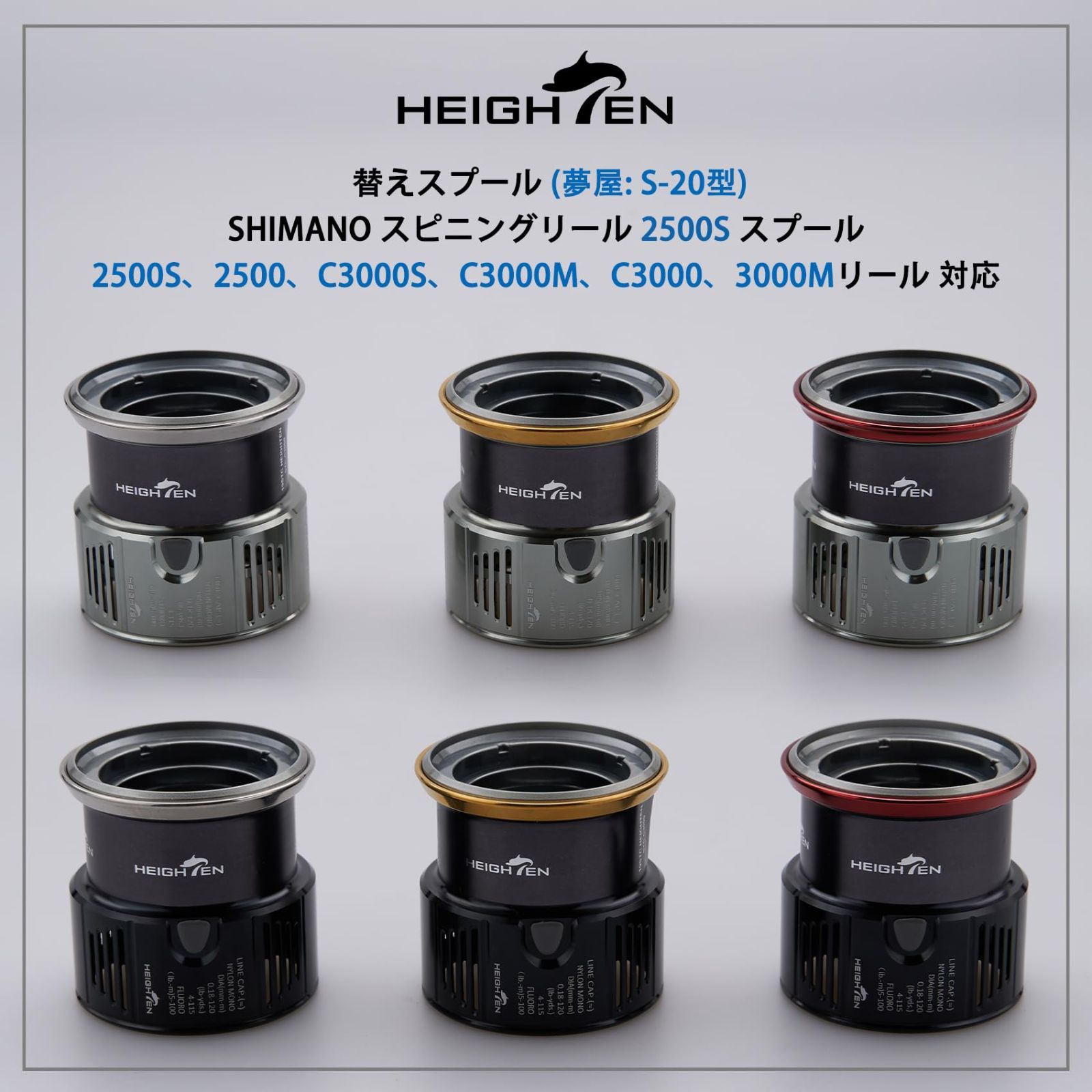 新品 HEIGHTEN リール スプール 浅溝 夢屋S-20型 2500S 替えスプール ステラ/ツインパワー/ヴァンキッシュ/ヴァンフォード/ ストラディック/エクスセンス/セフィア/コンプレックス 対応 - メルカリ