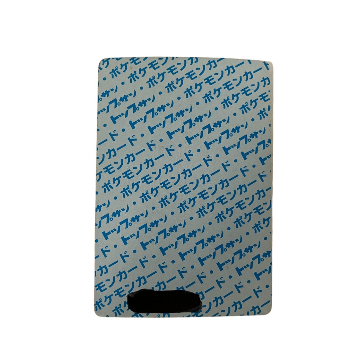 当時物・美品】トップサン ポケモンカード リザードン 裏青 番号あり
