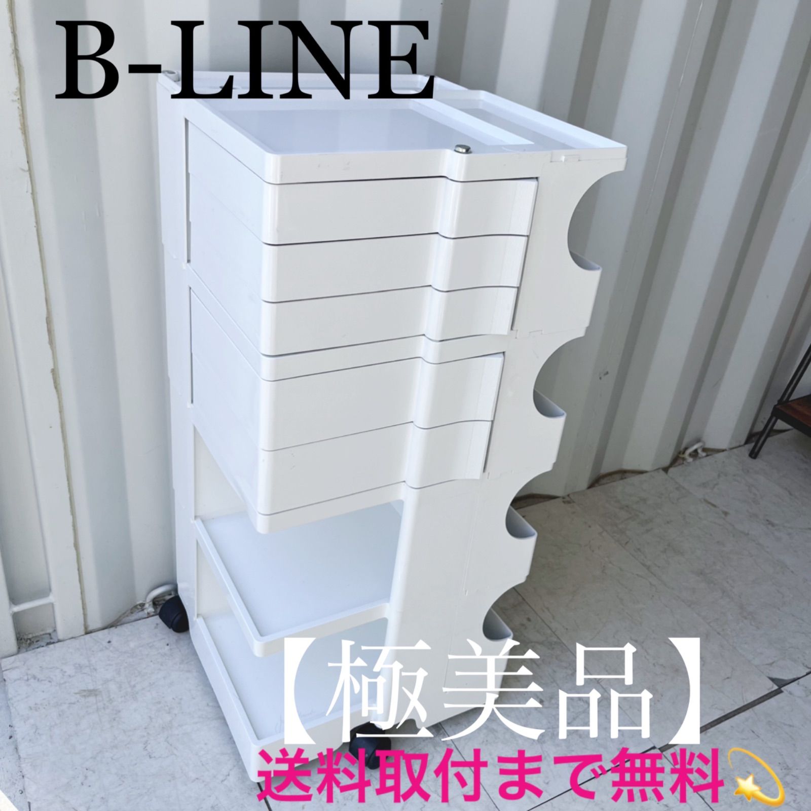 取付無料！B-LINE ボビーワゴン 4段5トレイ ホワイトラック✨ B-LINE BOBY