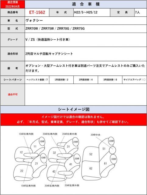 [Clazzio]70系 ヴォクシー(H22/5～H25/12)用シートカバー[クラッツィオ×キルティング]