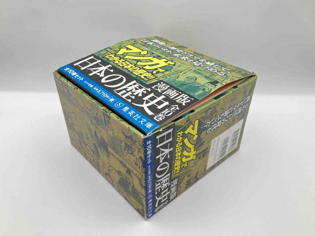 文庫版 漫画版 日本の歴史 全10巻+漫画版 世界の歴史