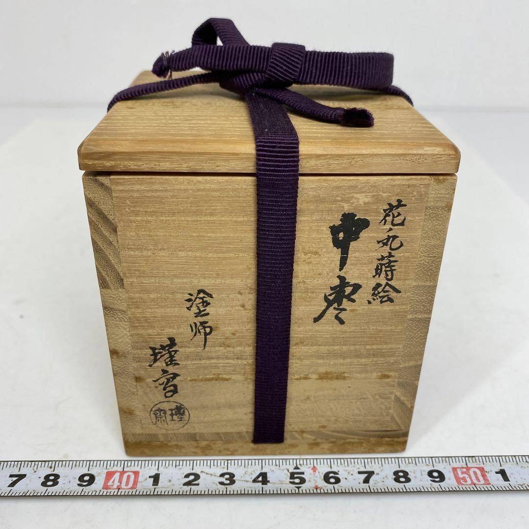 花ノ丸蒔絵 中棗