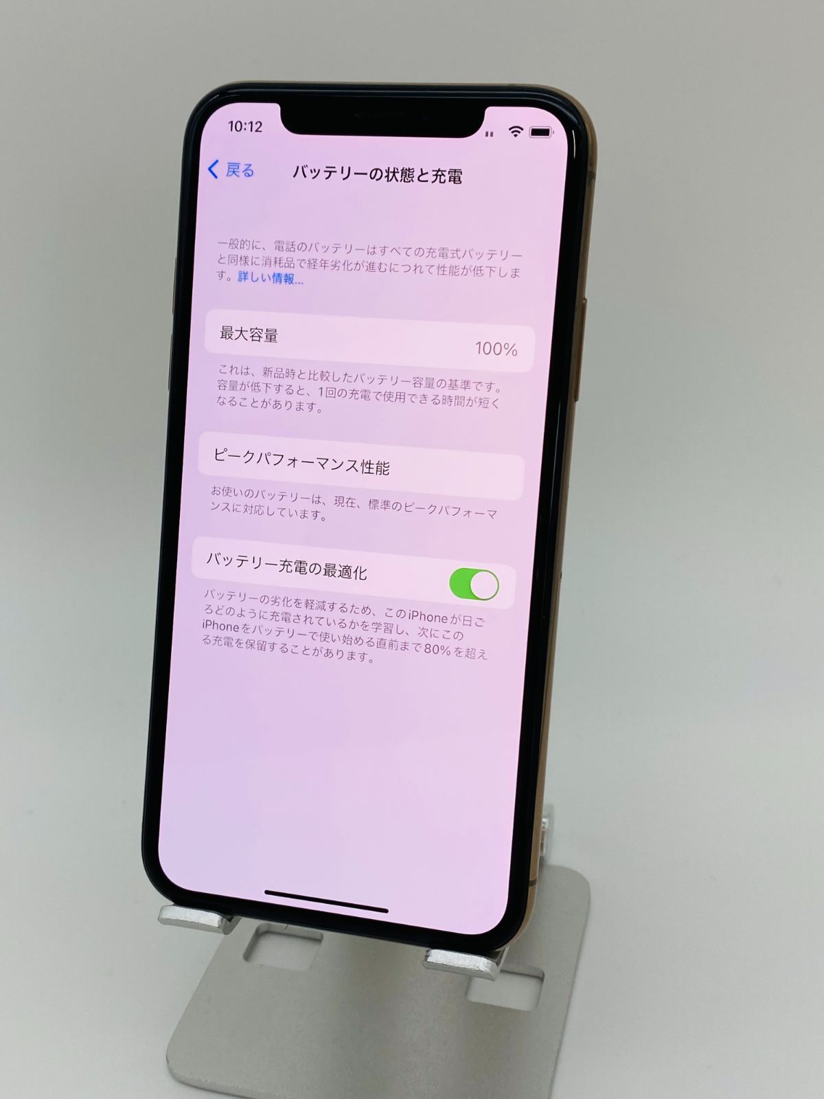 iPhoneXS 256GB ゴールド/新品バッテリー100%/シムフリー012-