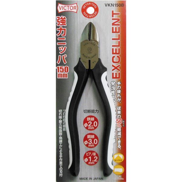 業務用10個セット ビクター EX強力ニッパー プロ向け VKN150B 150mm ホワイト＆ブラック 日本製