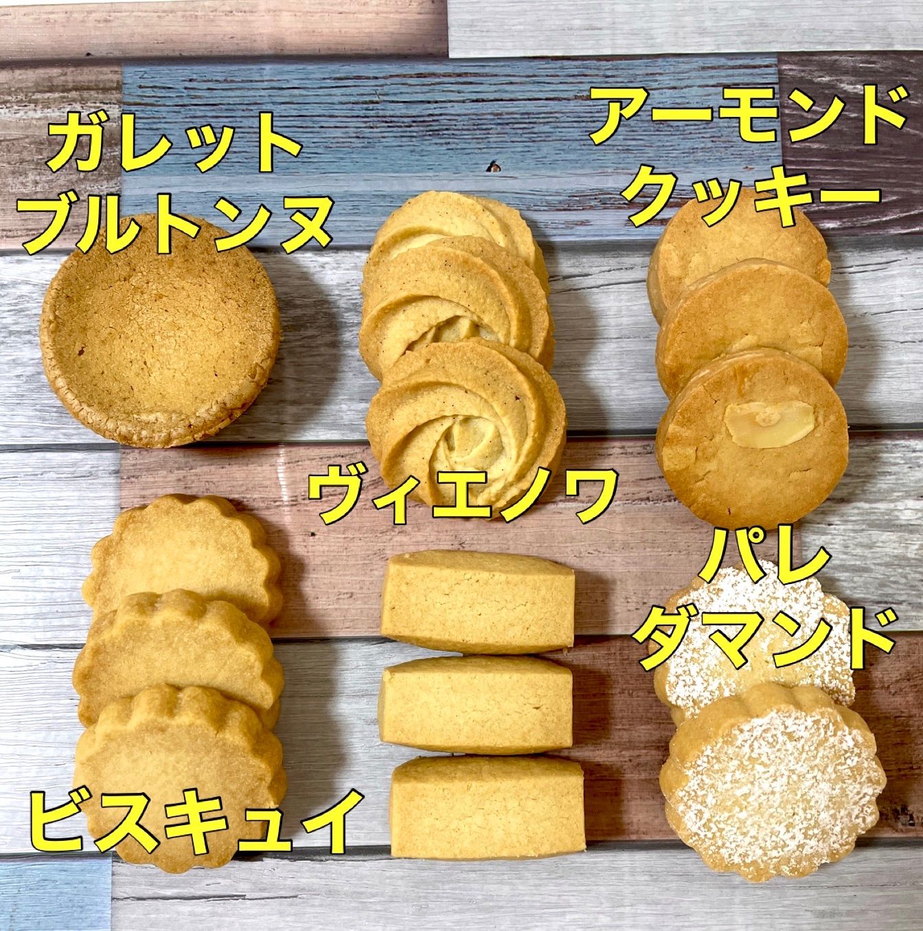 フランス産発酵バター（エシレ村）のクッキーアソートわん 焼き菓子 詰め合わせ ギフト プレゼント 犬 チャリティー アニマルドネーション - メルカリ