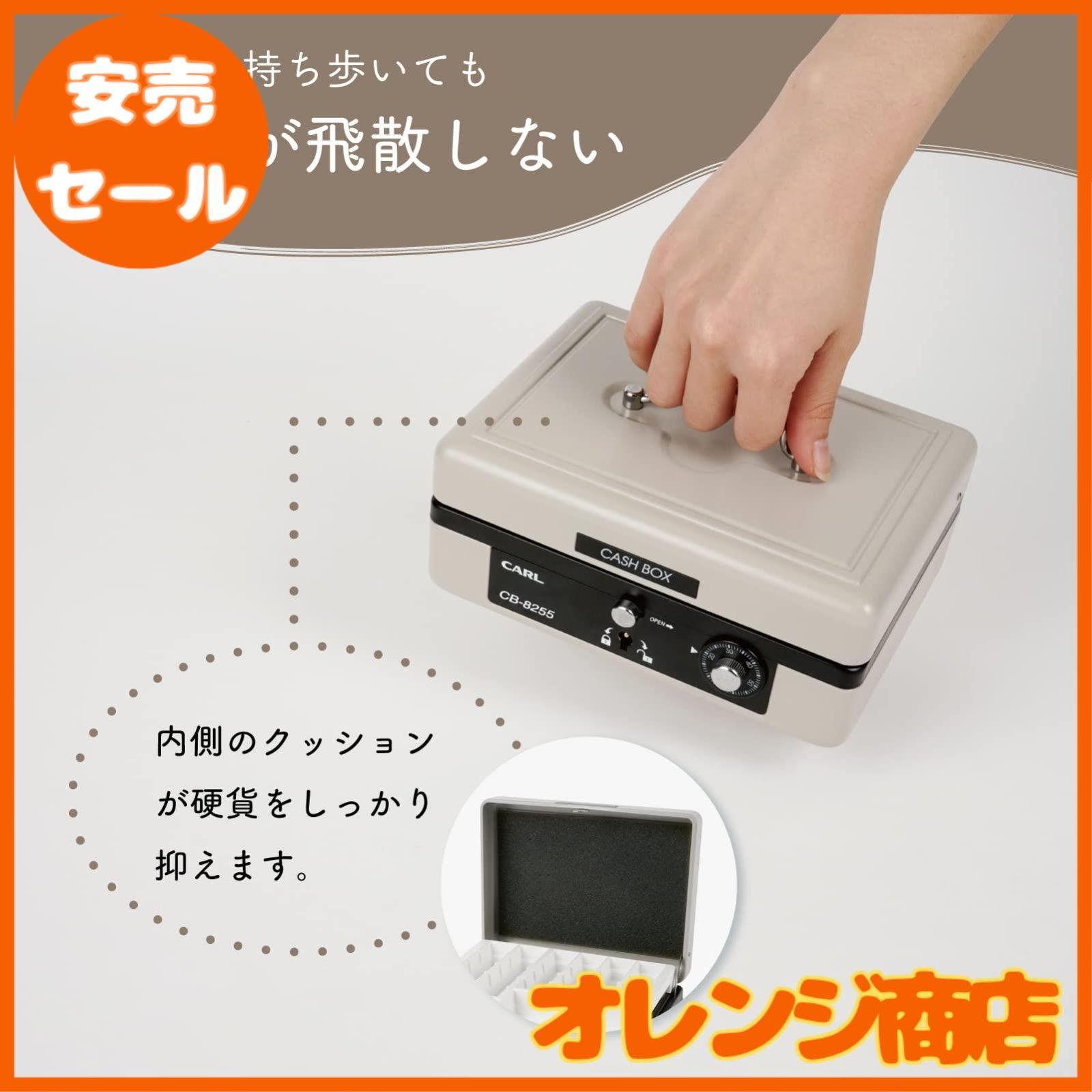 大安売】カール事務器 手提げ金庫 キャッシュボックス イベント特化型